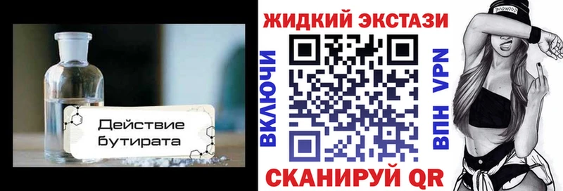 Бутират оксана  Волосово 