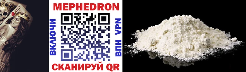 МЕФ mephedrone Волосово