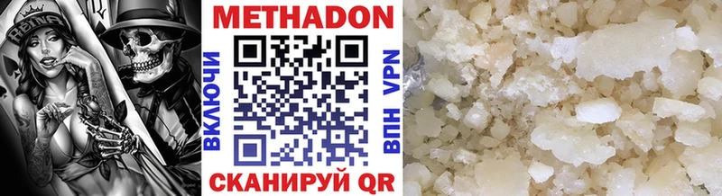Метадон VHQ  закладки  Волосово 